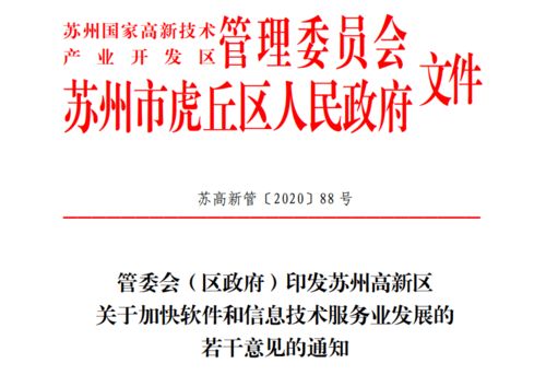 軟件與信息技術(shù)服務(wù)業(yè)迎發(fā)展強音 最高補助500萬元，產(chǎn)業(yè)升級加速