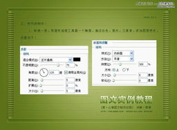 Photoshop圖文設(shè)計(jì)教程 制作立體愛心圖文裝飾圖